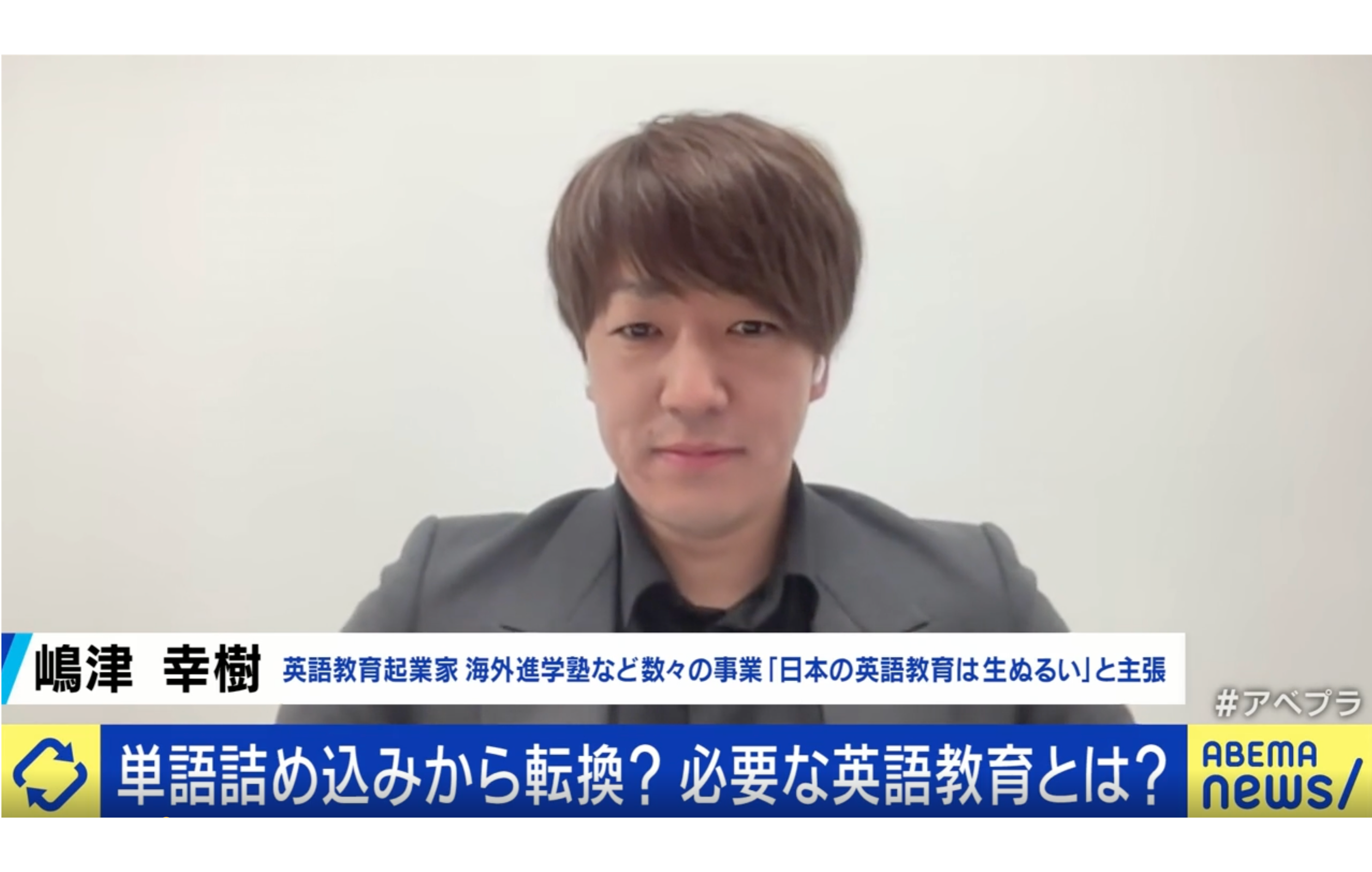 いつ、何を、どう学ぶ?単語詰め込みから転換?英語教育のあり方を議論